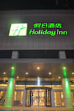 Holiday Inn Qingdao City Center - Qingdao, China - 