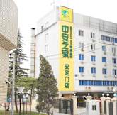 Zhong An lnn Andingmen Hotel - Beijing, China - 