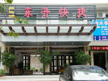 Dongsheng Express Business Hotel - Sanya, China - 