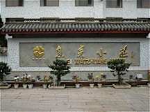 Xi Lai Xiao Zhuang Hotel - Zhoushan, China - 