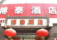 Botai Hotel - Beijing, China - 
