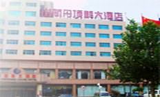 Red Crowned Crane Hotel Qingda - Qingdao, China - 