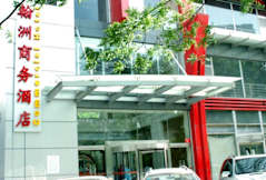 Hanzhou International Business Hotel - Beijing, China - 