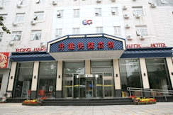 Beijing Rising Harbor Quick Hotel - Beijing, China - 