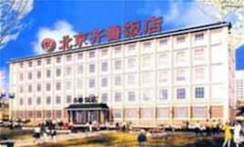 Bamboo Garden Hotel - Beijing, China - 