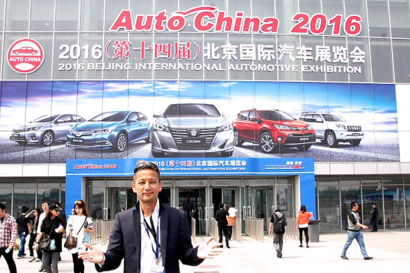 Beijing Motor Show 2016