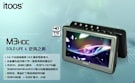 Itoos M3HDC portable media player