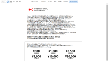 アップルがiTunesを通して熊本およびエクアドル地震への義援金受付を開始。500円から2万円までを赤十字に送付