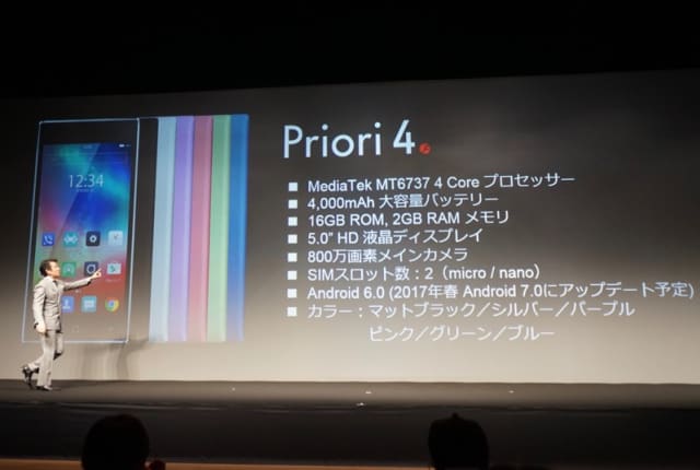1万4800円で4000mAhバッテリーのSIMフリースマホ「Priori 4」は1月27日発売決定─FREETEL