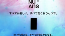 NuAns NEO新モデル、2月20日発表へ──『驚きを仕込んでいる』とトリニティ星川社長