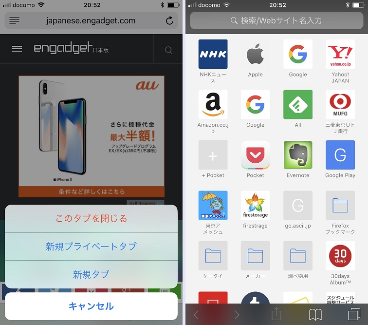 Engadget Japanese RSS Feed