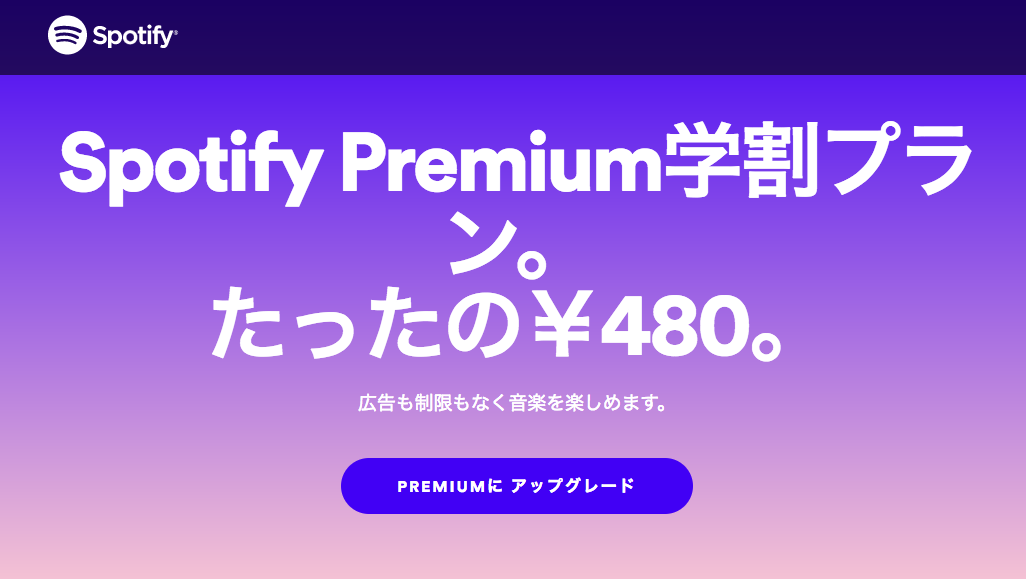  How Much Is Spotify Premium Student Philippines Corlo