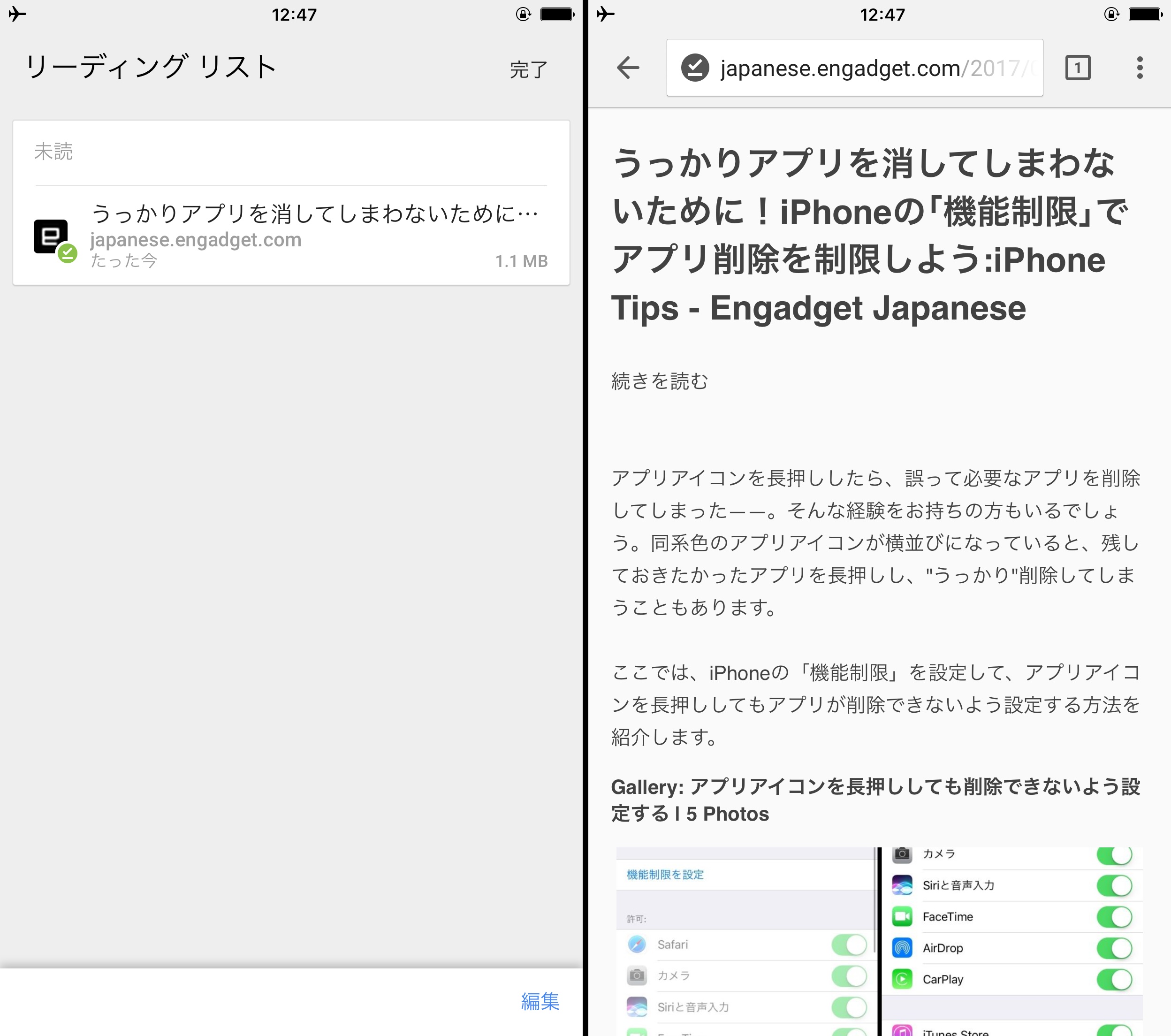 Engadget Japanese RSS Feed