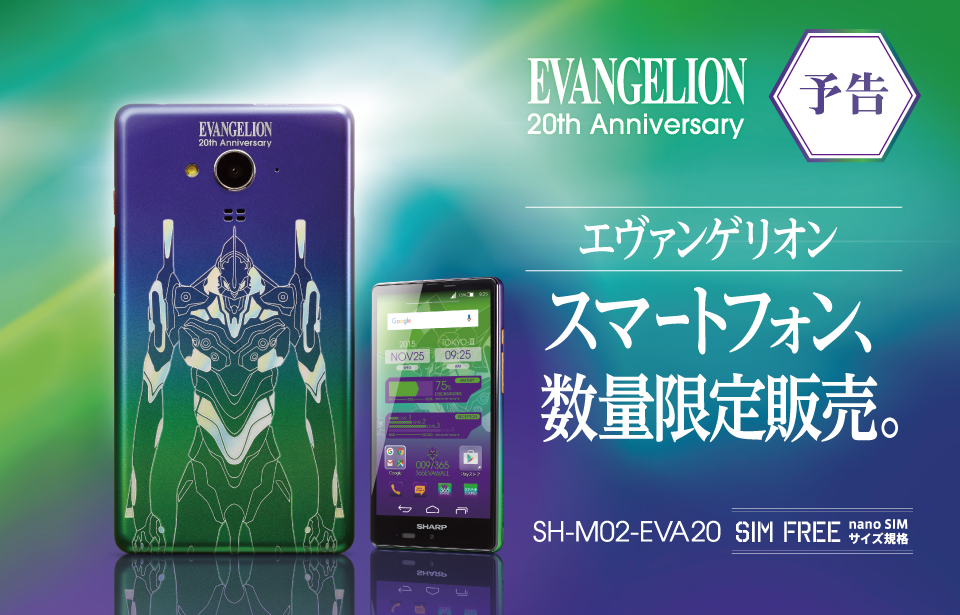 No fair: Japan gets another &#039;Evangelion&#039; phone
