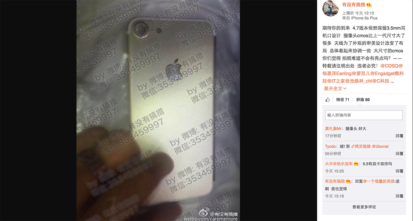 photo of iPhone 7 will get a larger camera, according to spy shot image