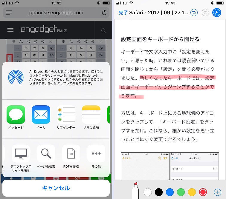 Engadget Japanese RSS Feed