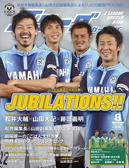 大食い伝説」持つジュビロ・前田遼一 W杯落選も「ごはん大好き」に