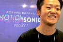 動画：ソニーは再び音楽を体内に取り込む。Motion Sonic Projectインタビュー at TOKYO DESIGN WEEK