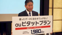 au、iPhone 8に格安プラン提供。月1980円〜の「ピタットプラン」など9月22日開始