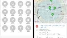 徒歩5分以内のお店･スポットを探す「Pathee」アプリはかゆいところに手が届く:iPhone Tips