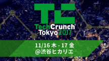 【9/30〆切】TC Tokyo 2017、スタートアップバトルに応募する最後のチャンス：PR