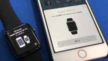 Apple Watch Series 3でLTE契約、その手順を調べてみた：石川温