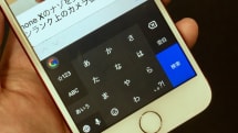 Google日本語入力が実質iPhoneに対応。iOS版Gboardの最新アプデで