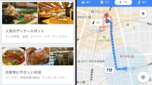 旅先で休憩したくなったらGoogleマップの出番。最寄りの飲食店情報をジャンル別に検索しよう:Google Tips