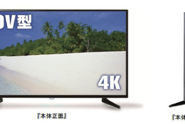 これが最後の再販、ドンキ4K/50型TVの1400台予約開始。価格は5万4800円（税抜）