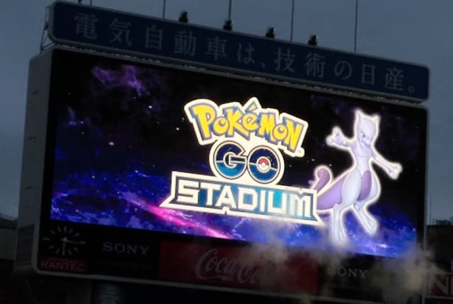 速報：横浜でミュウツーをゲット！ポケモンGOスタジアム限定、一般解禁は新システム『EXレイド』で