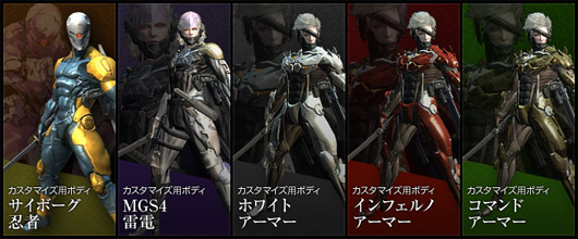 Metal Gear Rising gets re-revengeance on Japan with PS3 special 