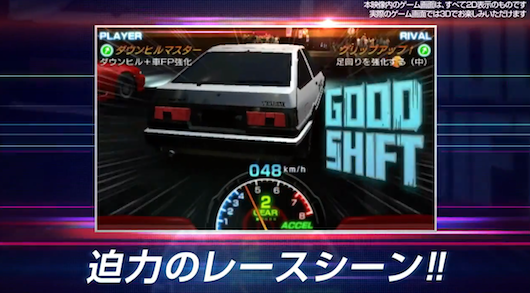asistente Arco iris Interconectar Sega considering more free-to-play games for 3DS beyond Initial D | Engadget