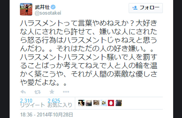 ハラスメントって言葉やめねえか タレント 武井壮 41 のツイートに賛同者続出 ガジェット通信 Getnews