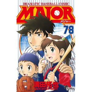 この夏 両投げ投手が遂に出現 所沢商 増田一樹投手は Major 茂野吾郎になれるか ガジェット通信 Getnews