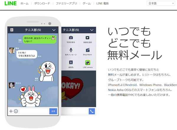 Lineやらない層 同窓会行かない層 Line愛用派vsアンチ派の構図がより明らかに ガジェット通信 Getnews