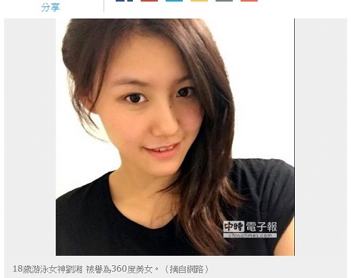 中国の美人すぎる水泳選手 劉湘 18歳 がネット上で大人気 ぐうかわ 即ハボ ガジェット通信 Getnews