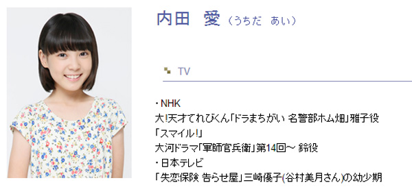 月9ドラマ デート に出演の子役がネット上で話題 杏ちゃんに似てる 演技力スゴい ガジェット通信 Getnews