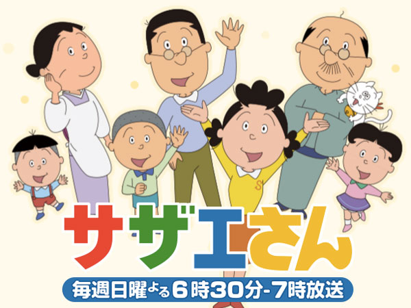 日本の長寿アニメ サザエさん 46年やってるあれ何なの 外国人が白熱激論 ガジェット通信 Getnews