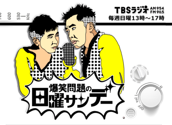 爆笑問題 太田 ビートたけしの落語に感無量 本当に感動した 鳥肌立ちっぱなし ガジェット通信 Getnews