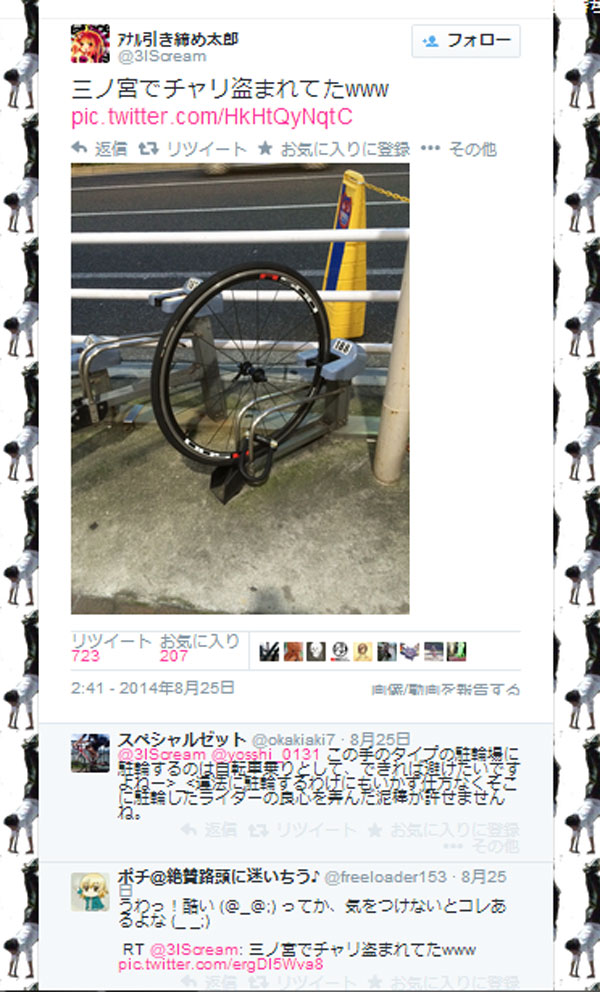 あるユーザーが見舞われた あまりに無慈悲な自転車泥棒の犯行 に同情者続出 ガジェット通信 Getnews