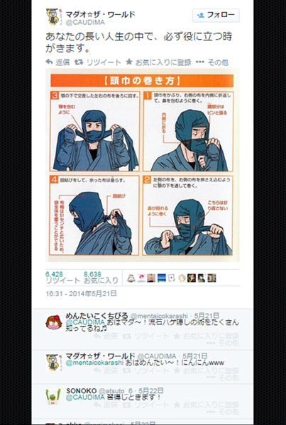 忍者頭巾の正しい装着方法 がネット上で話題に いつか試したい の声が多数 ガジェット通信 Getnews