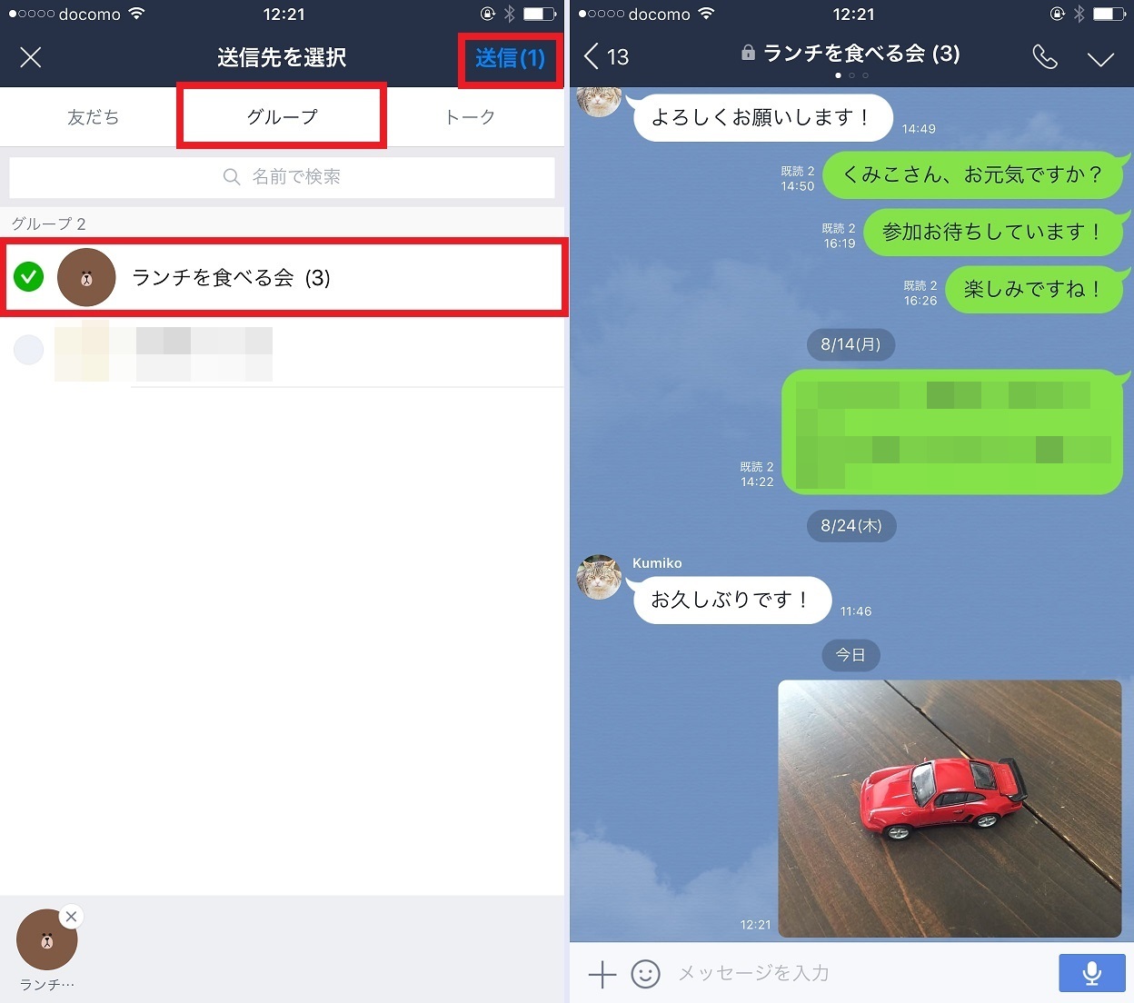 実はコピペいらず Lineアプリで受信した写真やメッセージは長押しだけで 転送 できます Iphone Tips Engadget 日本版