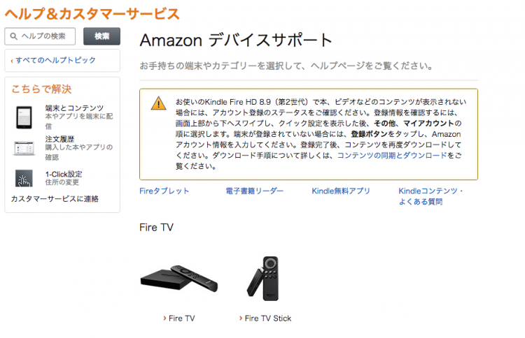 意外に知らない 自分のkindleが第何世代なのか見分ける方法 Time To Live Forever 星影氏寄稿 Engadget 日本版