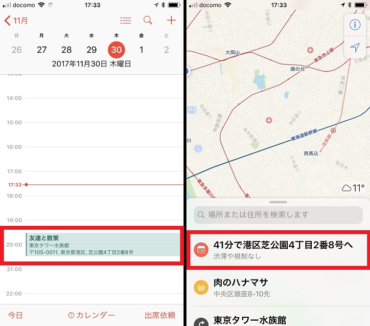 Iphoneの マップ が実は便利 Ios 11からは片手ズームも可能になった Iphone Tips Engadget 日本版