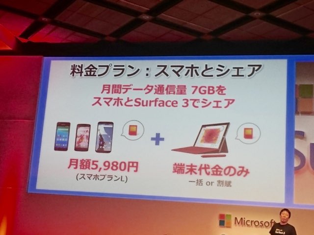速報：マイクロソフトSurface 3、個人向けはLTE版のみ8万1800円から。6月19日発売 - Engadget 日本版