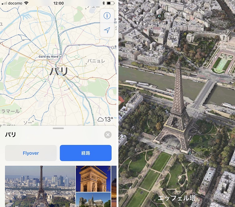 Ios 11の マップ はvrツアーに対応 世界の都市をiphoneひとつで散策しよう Iphone Tips Engadget 日本版