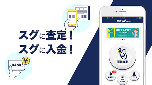 中古ゲームを最短24時間で現金化 ゲオが買い取りアプリ公開 Engadget 日本版