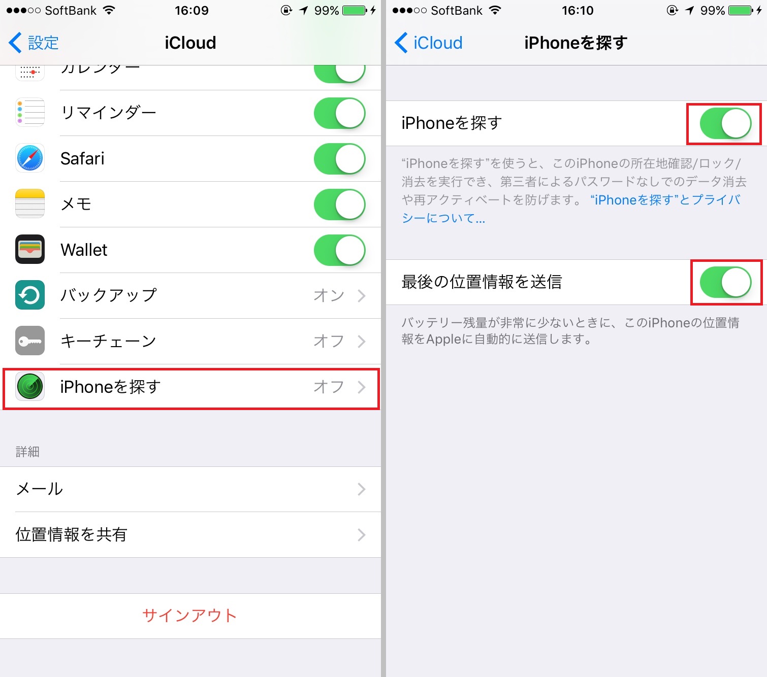 Iphoneを失くしたら まずは Iphoneを探す アプリで居場所を探索 Iphone Tips Engadget 日本版