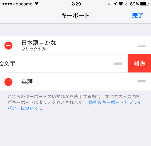 Iphoneのキーボード入力をカスタマイズしてちょいワザ覚えたら超快適になった Engadget 日本版