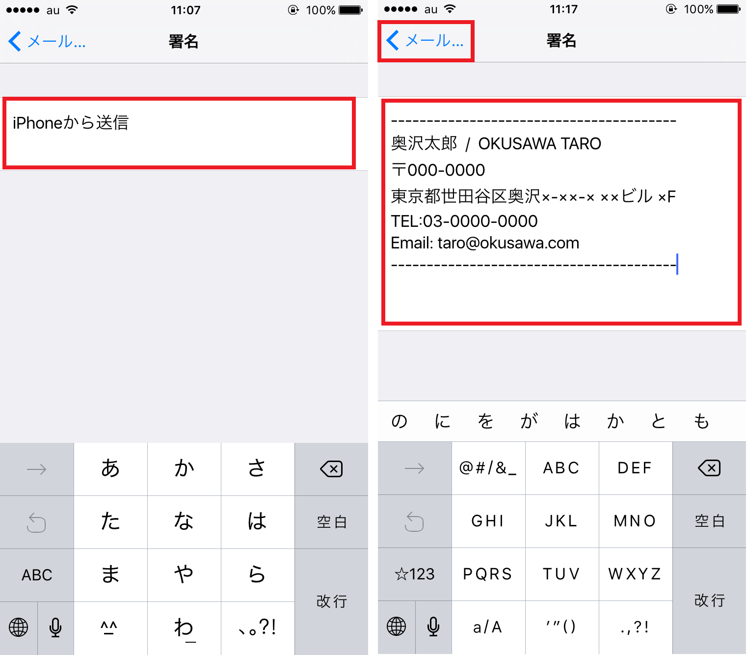 メールの末尾に自動挿入される Iphoneから送信 を消す方法 Iphone Tips Engadget 日本版